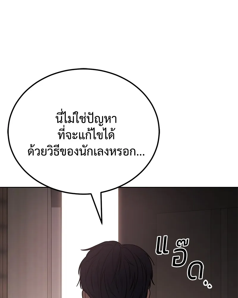 แบคXX ตอนที่ 10 รูปที่ 167