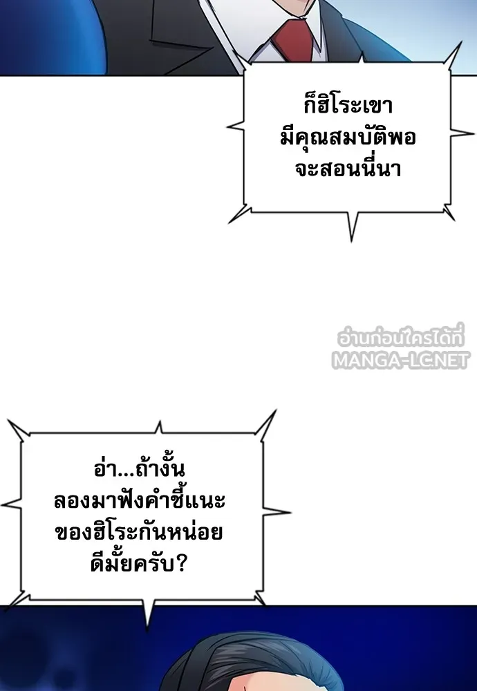 ดรูอิดแห่งสถานีโซล ตอนที่ 72 รูปที่ 27