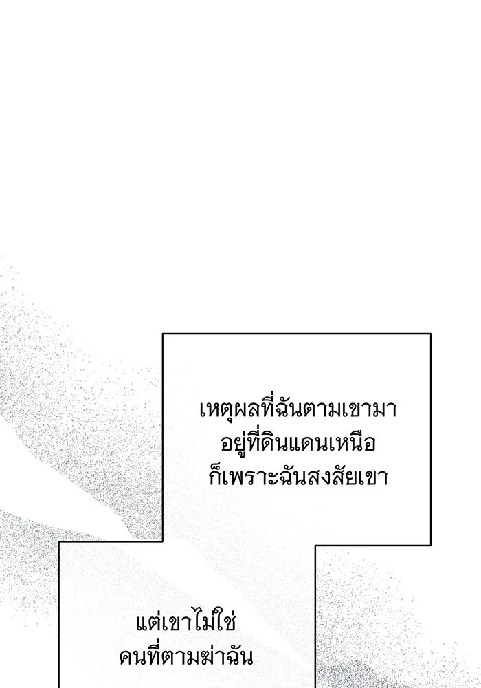 แกล้งตายให้หายแค้น ตอนที่ 31 รูปที่ 10