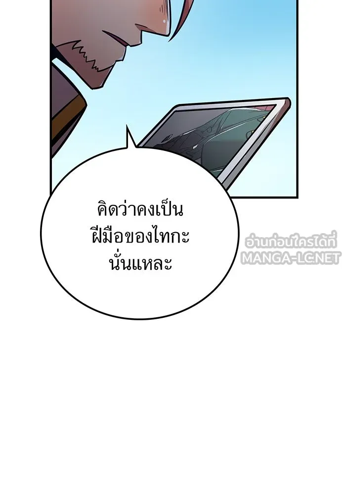 เพลเยอร์เลือดเทวะ ตอนที่ 33 ความตายอันธการ ③ รูปที่ 12