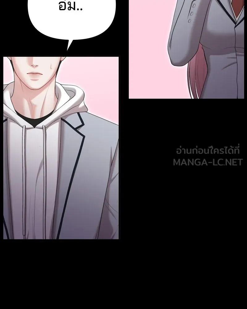 จ้า แม่คนสวย ตอนที่ 7 รูปที่ 30