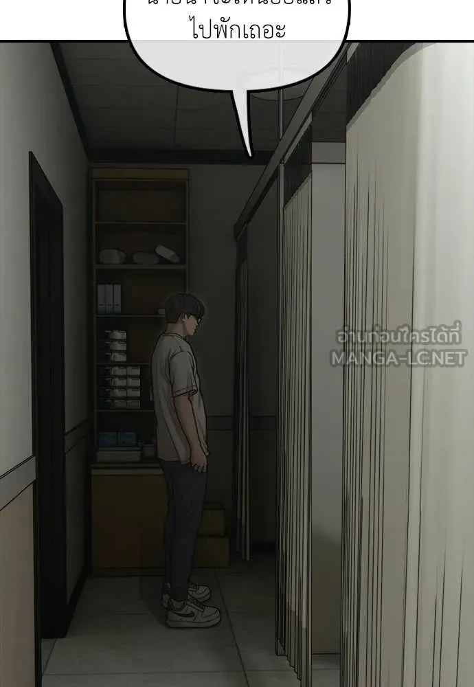 ผู้กล้าฝ่า ตอนที่ 36 รูปที่ 91