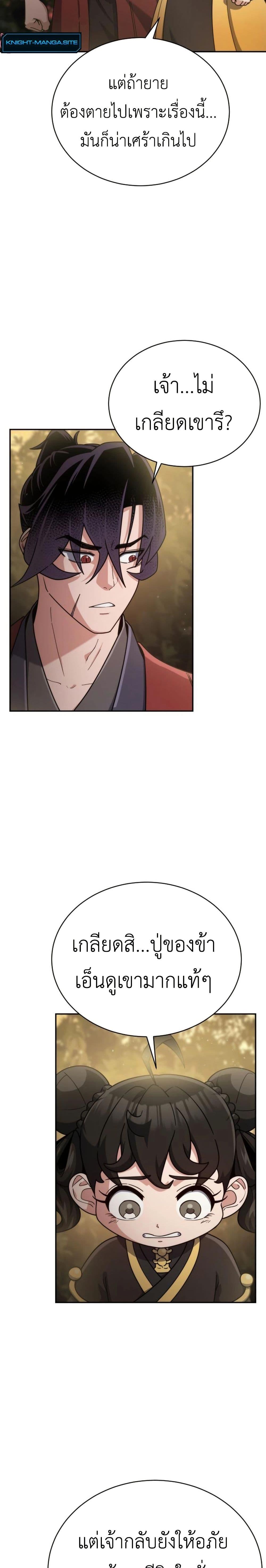 Manga-lc-com อ่านมังงะ อ่านการ์ตูน ออนไลน์ ฟรี The Genius Girl Who Hides the Martial World’s Public Enemy ตอนที่ 1 2 3 4 5 6 7 8 9 10 11 12 13 14 ฟรี ไม่มีโฆษณา Manga-lc - อ่าน มังงะ อ่าน การ์ตูน ออนไลน์ อ่านมังงะ ฟรี