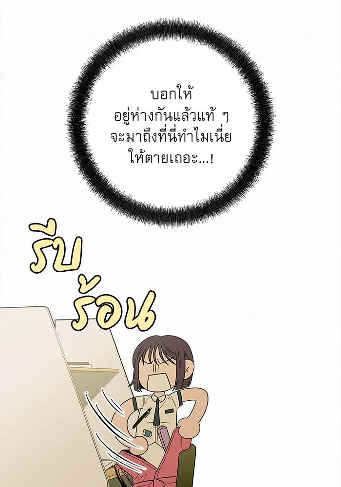 ปฏิบัติการรักวุ่นหัวใจ ตอนที่ 75 รูปที่ 91