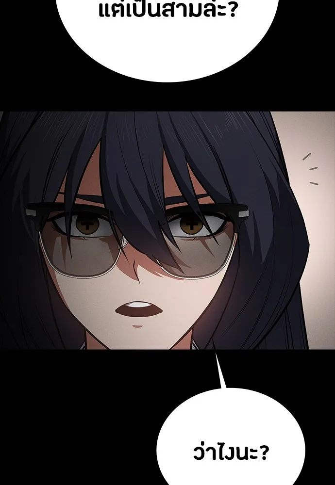 มือสังหารพันธุ์อมตะ ตอนที่ 44 รูปที่ 65
