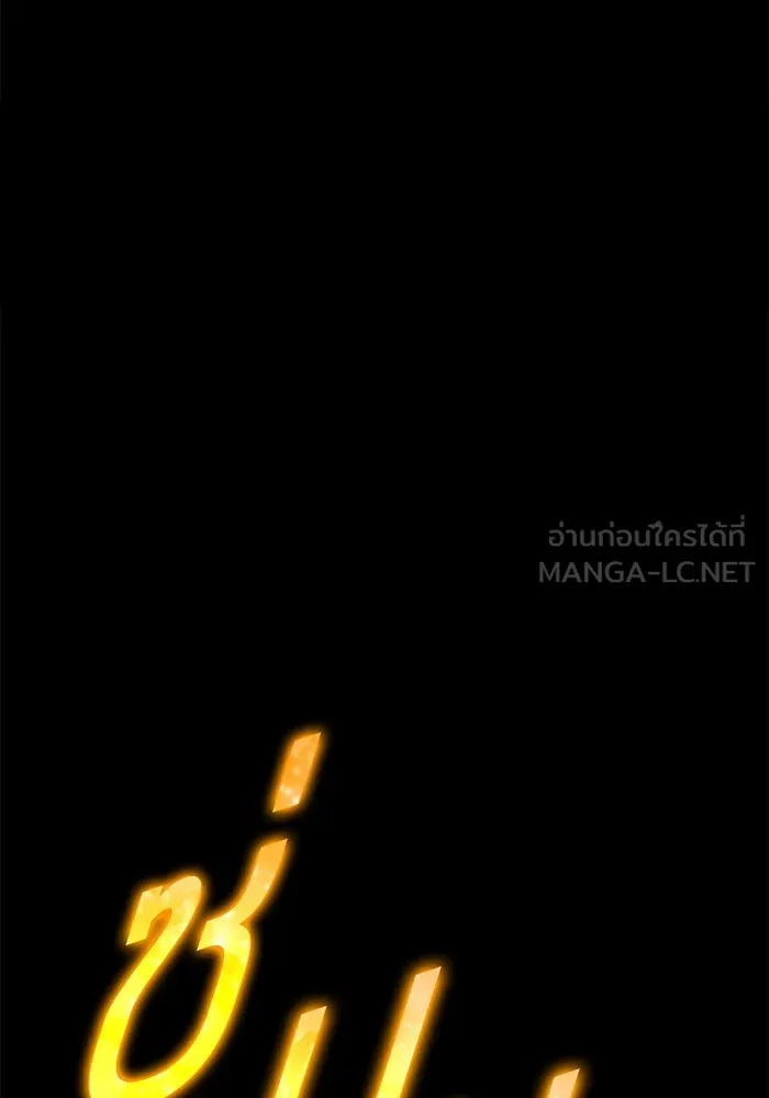 +99 ท่อนไม้พร้อมบวก ตอนที่ 63 คนลวง (1) รูปที่ 381