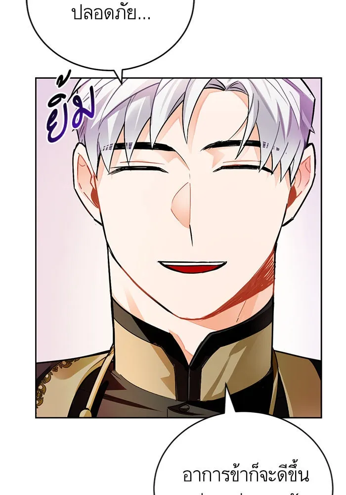 บุตรีดยุกขอไม่แต่งงานbrกับหนุ่มในฝัน ตอนที่ 15 รูปที่ 52