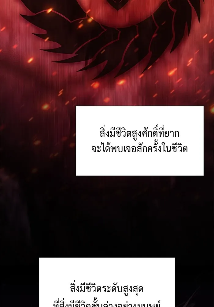 ลูกชายคนเล็กของดยุกคือมือสังหาร ตอนที่ 11 รูปที่ 4