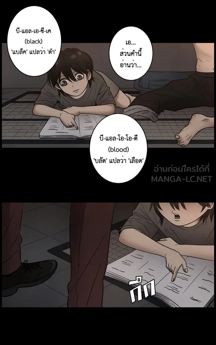 Hunter Game ตอนที่ 3  (the beginning) รูปที่ 48