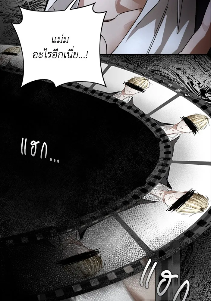 เชื่อเถอะ ฉันเป็นฮันเตอร์ห่วยแตก ตอนที่ 1 รูปที่ 22