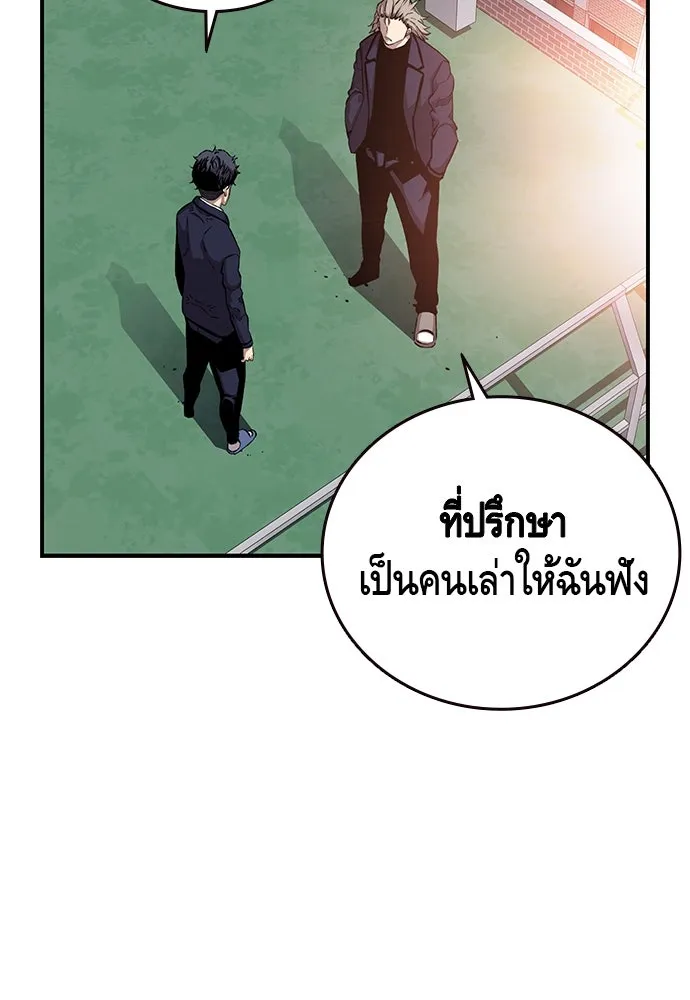 King Game ตอนที่ 43 ฉันจะฆ่ามันให้หมด รูปที่ 50