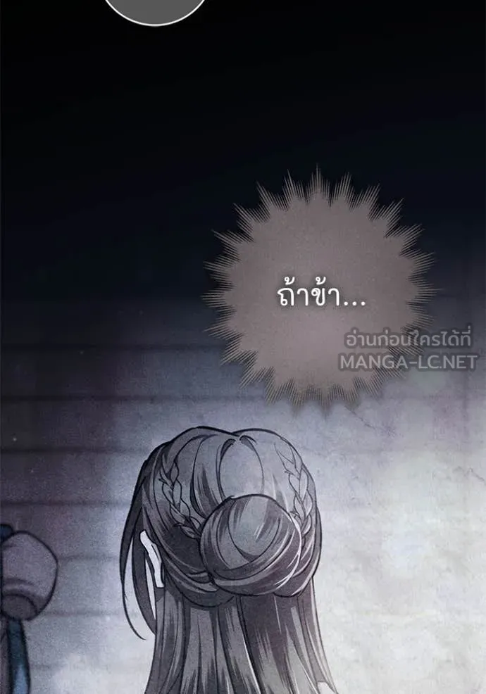 ยามหมาป่าทมิฬ ตอนที่ 66 รูปที่ 108