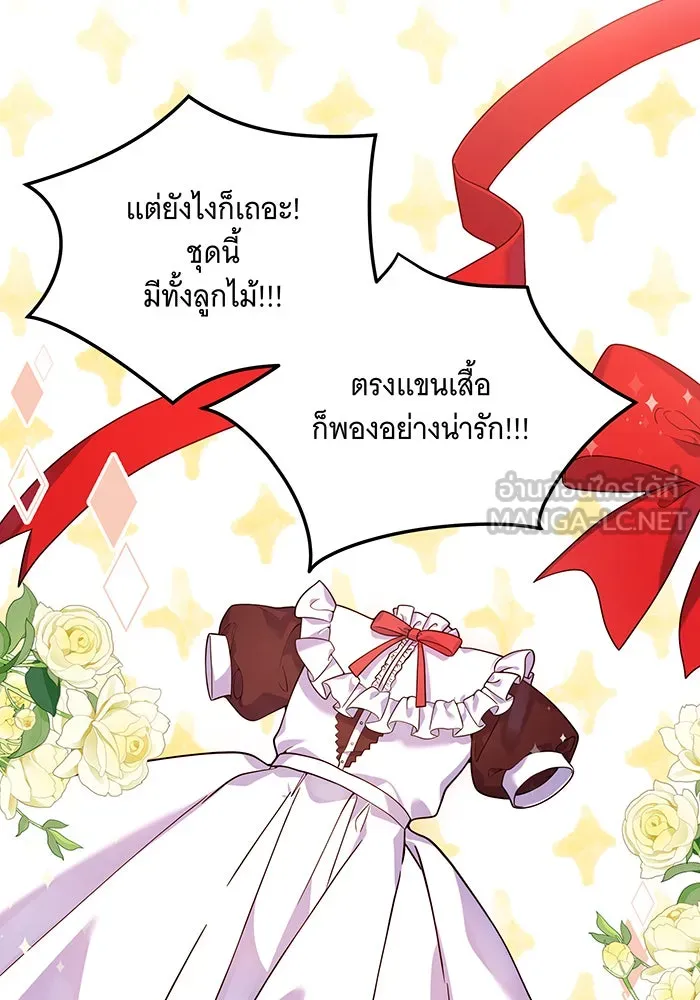 เปลี่ยนบทร้ายให้เป็นบทรัก ตอนที่ 7 รูปที่ 18