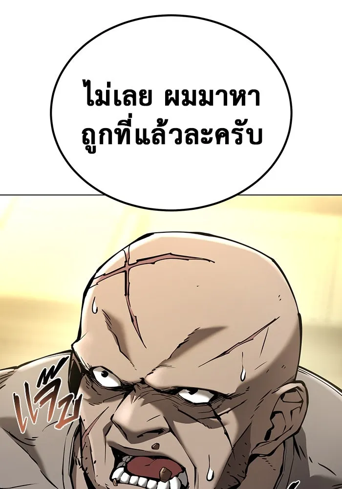 การกลับมาของทรราชวันสิ้นโลก ตอนที่ 27 รูปที่ 97