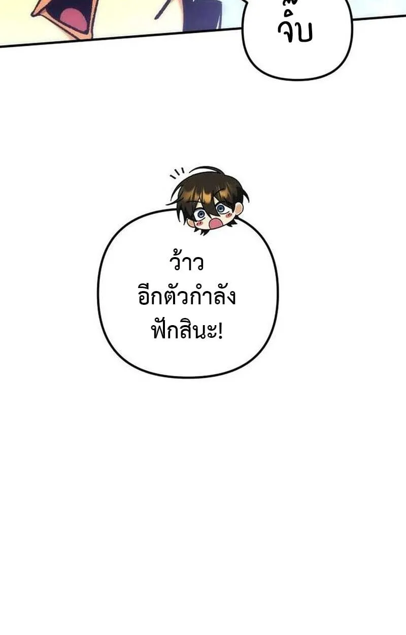 Goddess of Abundance and the Genius Rogue Apostle เทพ_แห_งความอ_ดมสมบ_รณ_ก_บอ_ครสาวกต_วแสบยอดอ_จฉร_ยะ ตอนที่ ตอนที่ 7 รูปที่ 23