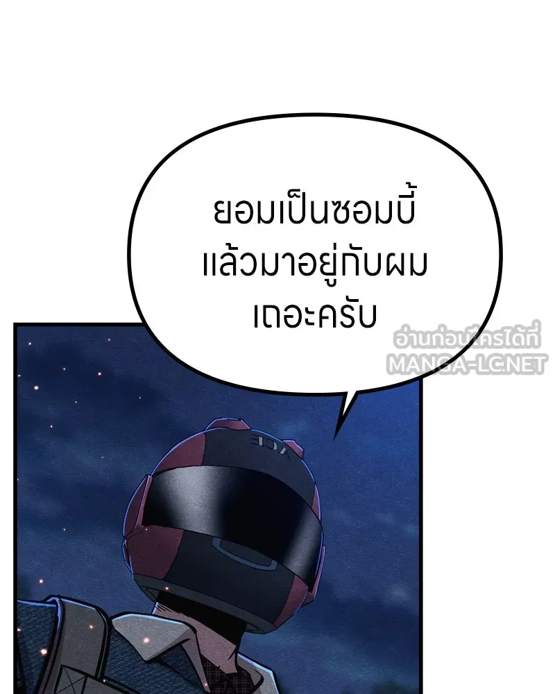 Zombie X Slasher ตอนที่ 67 รูปที่ 12