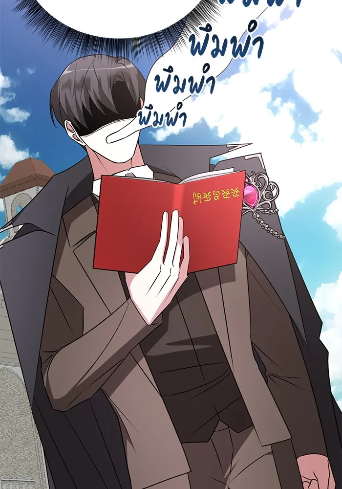 อะคาเดมีนี้เห็นทีจะเจ๊ง ตอนที่ 25 รูปที่ 40