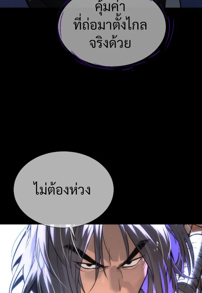 นักฆ่าย้อนวัย ตอนที่ 26 รูปที่ 2