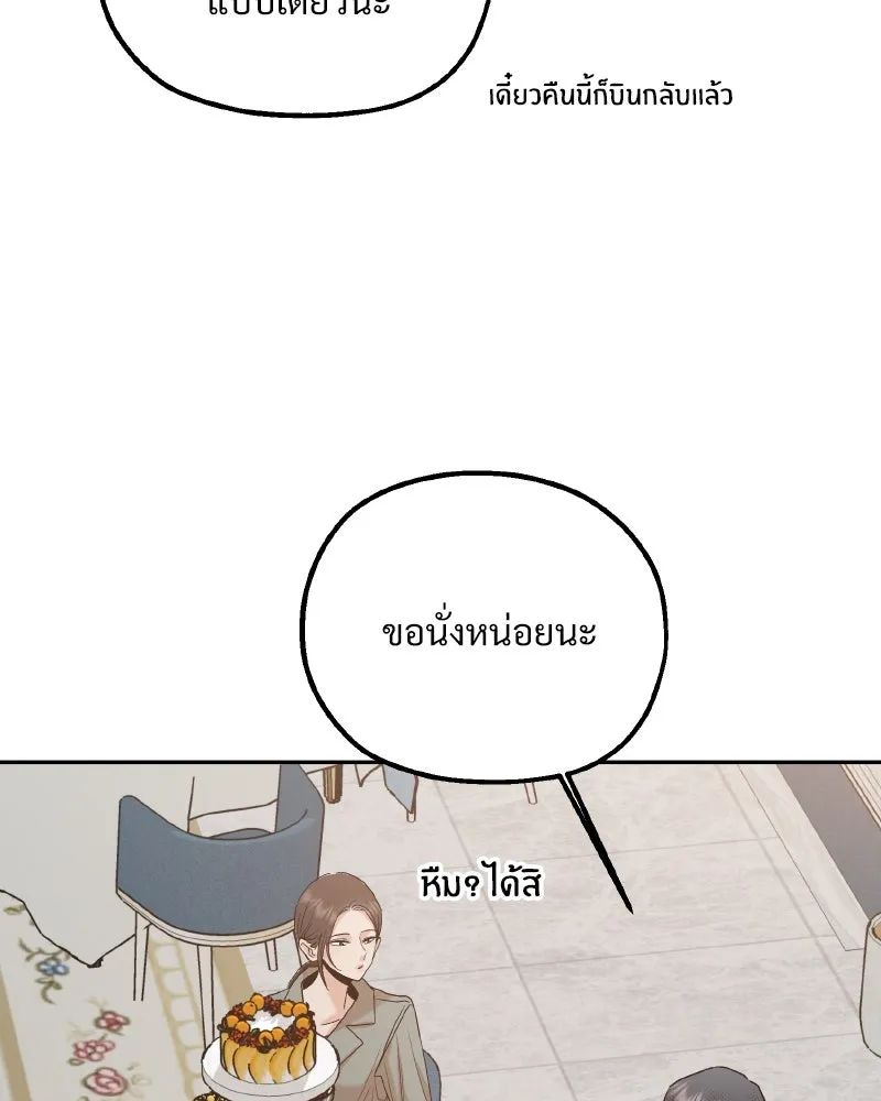 Pyramid Game เกมพีระมิด ตอนที่ special edition 3 รูปที่ 38