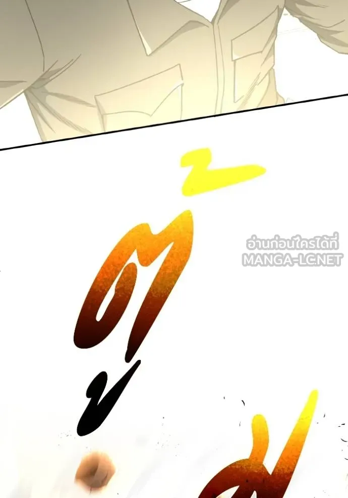 อัจฉริยะนอกคอก ตอนที่ 104 รูปที่ 21