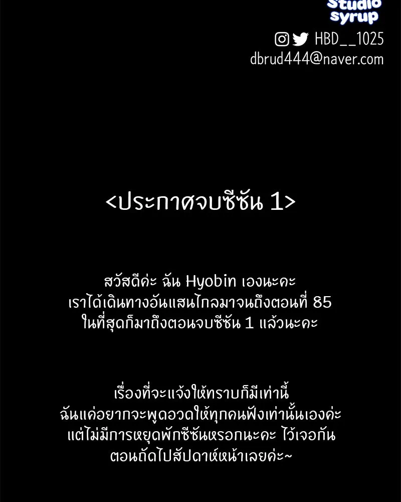 ตำนานเทพธิดาตกสวรรค์ ตอนที่ 85 รูปที่ 136
