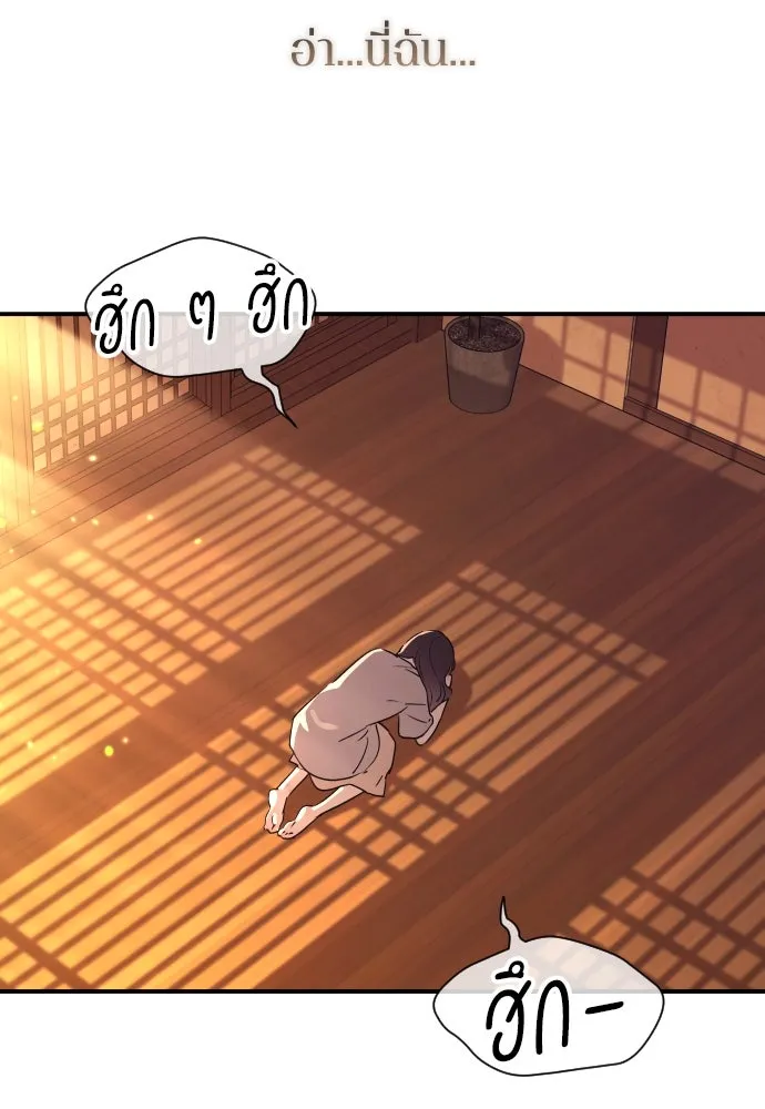 รักไร้ราคา ตอนที่ 48 รูปที่ 143