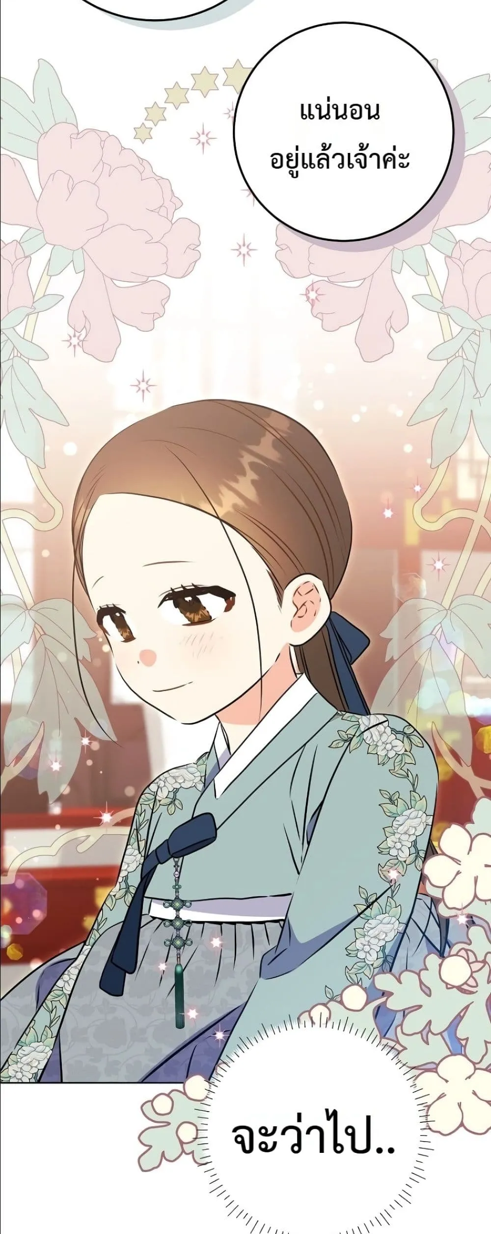 Manga-lc-com อ่านมังงะ อ่านการ์ตูน ออนไลน์ ฟรี The Princess’s Guide to a Perfect Life ตอนที่ 1 2 3 4 5 6 7 8 9 10 11 12 13 14 ฟรี ไม่มีโฆษณา Manga-lc - อ่าน มังงะ อ่าน การ์ตูน ออนไลน์ อ่านมังงะ ฟรี