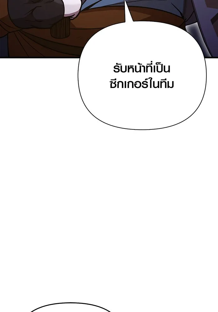 เอาชีวิตรอดในเกมฉบับคนเถื่อน ตอนที่ 46 รูปที่ 169