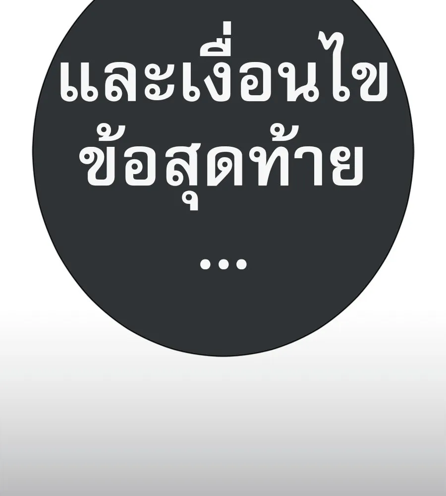 คอลเซ็นเตอร์เปลี่ยนชีวิต ตอนที่ 41 พ่อกับลูกชาย รูปที่ 127