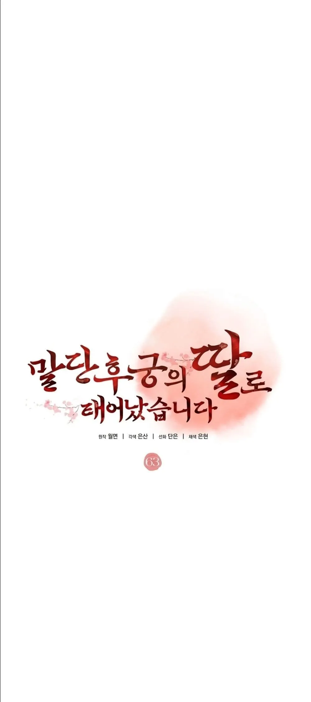 Manga-lc-com อ่านมังงะ อ่านการ์ตูน ออนไลน์ ฟรี The Princess’s Guide to a Perfect Life ตอนที่ 1 2 3 4 5 6 7 8 9 10 11 12 13 14 ฟรี ไม่มีโฆษณา Manga-lc - อ่าน มังงะ อ่าน การ์ตูน ออนไลน์ อ่านมังงะ ฟรี