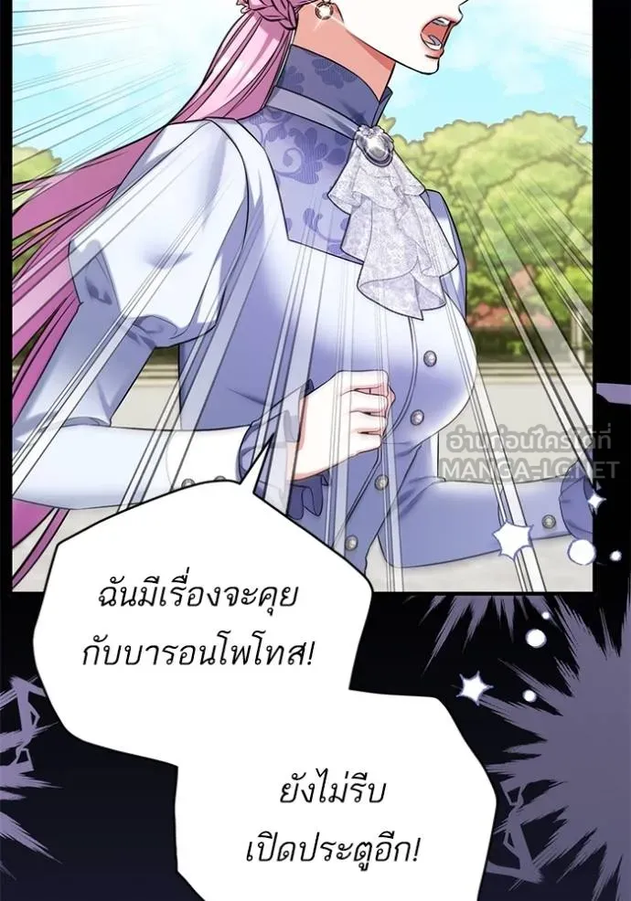 แด่ตัวละครโปรดที่ถูก ตอนที่ 92 รูปที่ 93