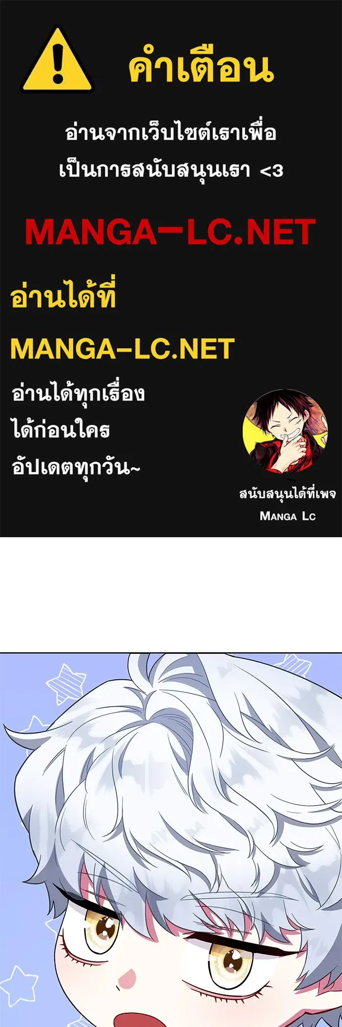 ฉันกลายเป็นแม่พระเอกนิยายจอมเสเพล ตอนที่ 24 รูปที่ 1