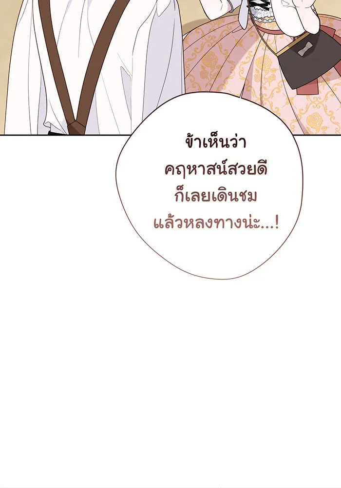 หนูน้อยทรราช ตอนที่ 60 รูปที่ 128