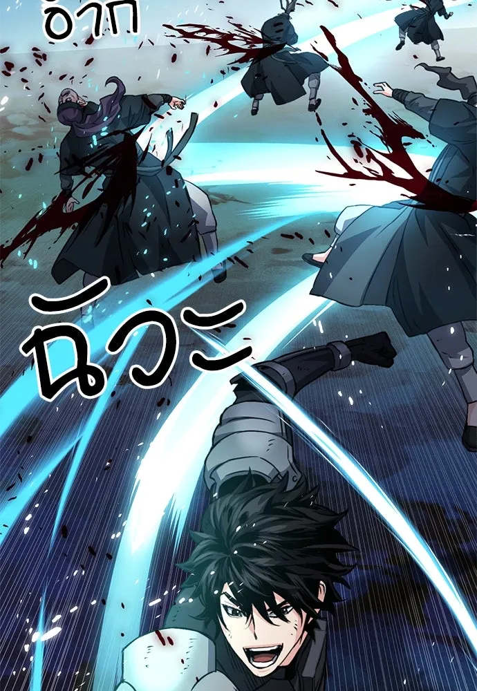 ดรูอิดแห่งสถานีโซล ตอนที่ 125 รูปที่ 113