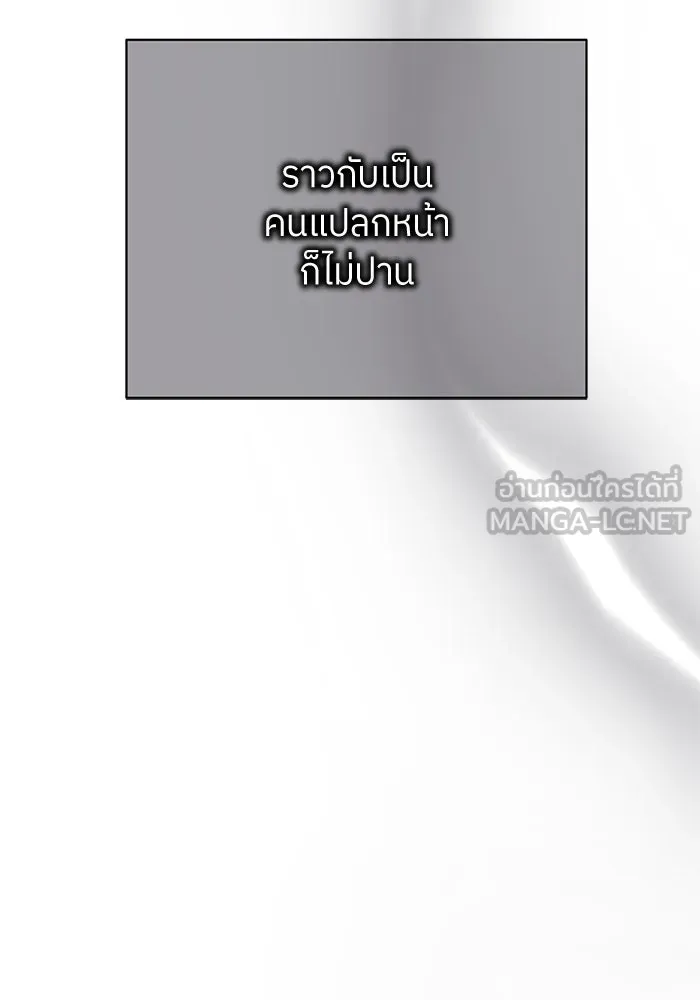 สลับรัก สลับชะตา ตอนที่ 32 รูปที่ 108