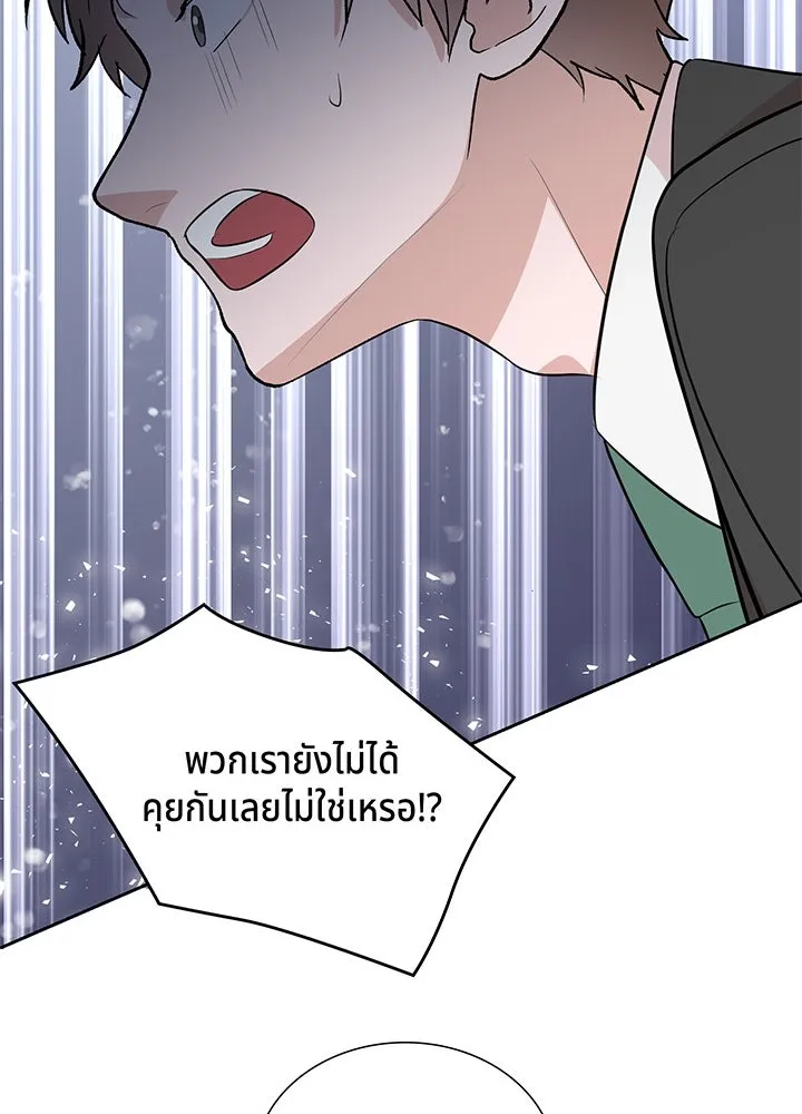 เพลิงแค้นผลาญใจ ตอนที่ 25 รูปที่ 43