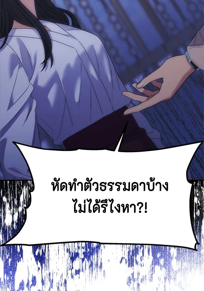 Couple Breaker ตอนที่ 34 รูปที่ 103