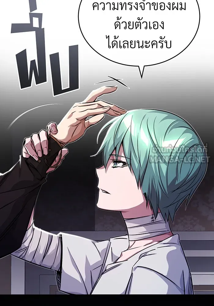 จอมเวทเกิดใหม่ในรอบ 66666 ปี ตอนที่ 89 รูปที่ 21