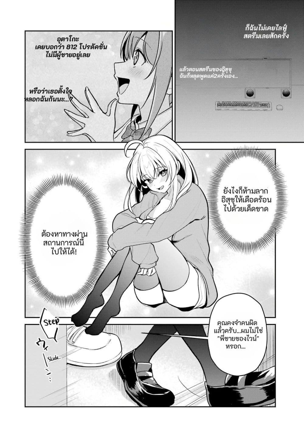 Manga-lc-com อ่านมังงะ อ่านการ์ตูน ออนไลน์ ฟรี Yuumei VTuber no Ani Dakedo, Nazeka Ore ga Yuumei ni Natteita ตอนที่ 1 2 3 4 5 6 7 8 9 10 11 12 13 14 ฟรี ไม่มีโฆษณา Manga-lc - อ่าน มังงะ อ่าน การ์ตูน ออนไลน์ อ่านมังงะ ฟรี