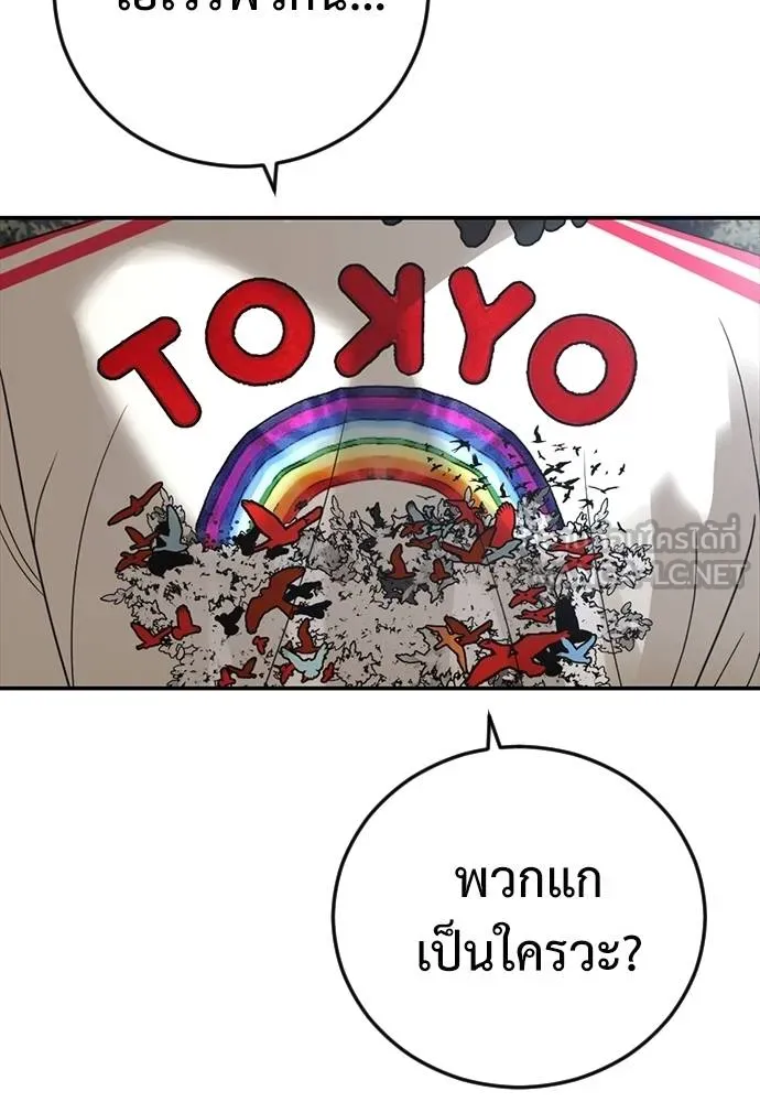 Y2K ตอนที่ 51 รูปที่ 207