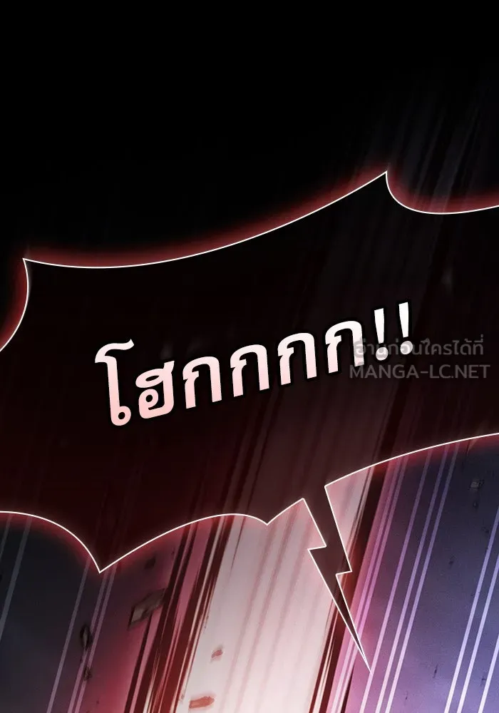 นักดาบอัจฉริยะจากอะคาเดมี ตอนที่ 45 รูปที่ 18