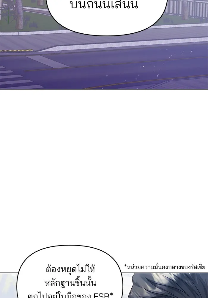 คู่มือคว้าหัวใจนายตัวร้าย ตอนที่ 51 รูปที่ 10