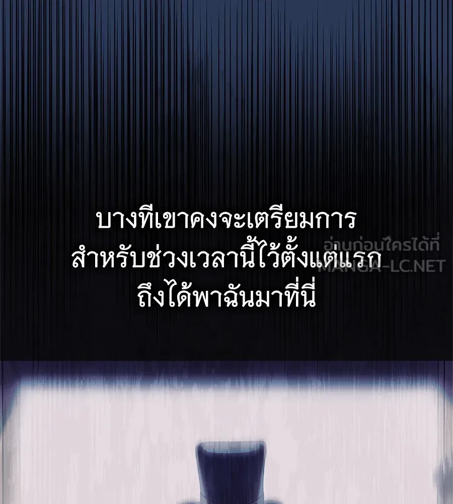 สาว(ลับ)ใช้ของท่านเคานต์ตาบอด ตอนที่ 47 รูปที่ 18