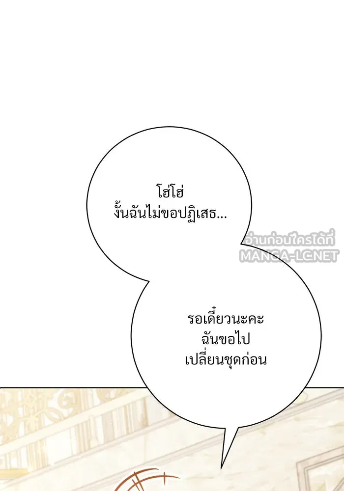 แด่ชู้รักของสามี ตอนที่ 52 รูปที่ 102