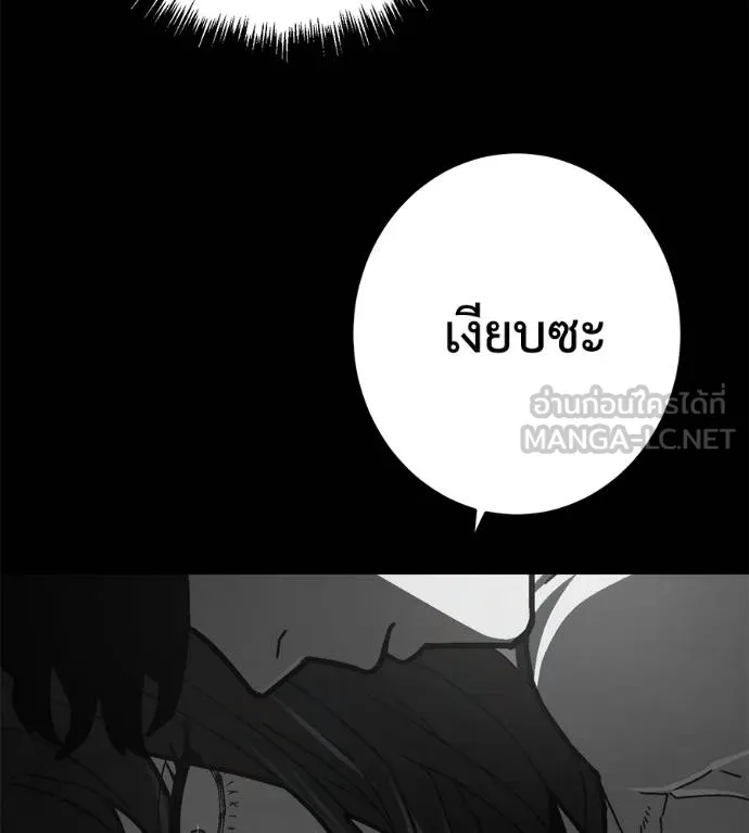 นักสู้ไร้น้ำยา ตอนที่ 29 รูปที่ 138