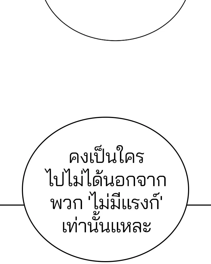 Player ตอนที่ 50 รูปที่ 11