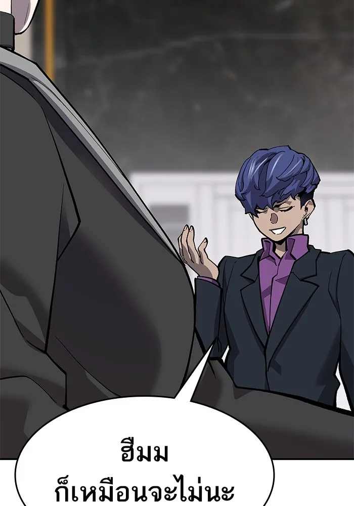 ยอดคนเลเวลทะลุ ตอนที่ 19 ฟรอซน่าเรด (5) รูปที่ 103