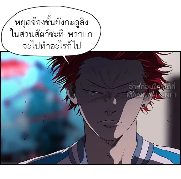 ปั่นสู้ฝันbrWind Breaker ตอนที่ 57 รูปที่ 18