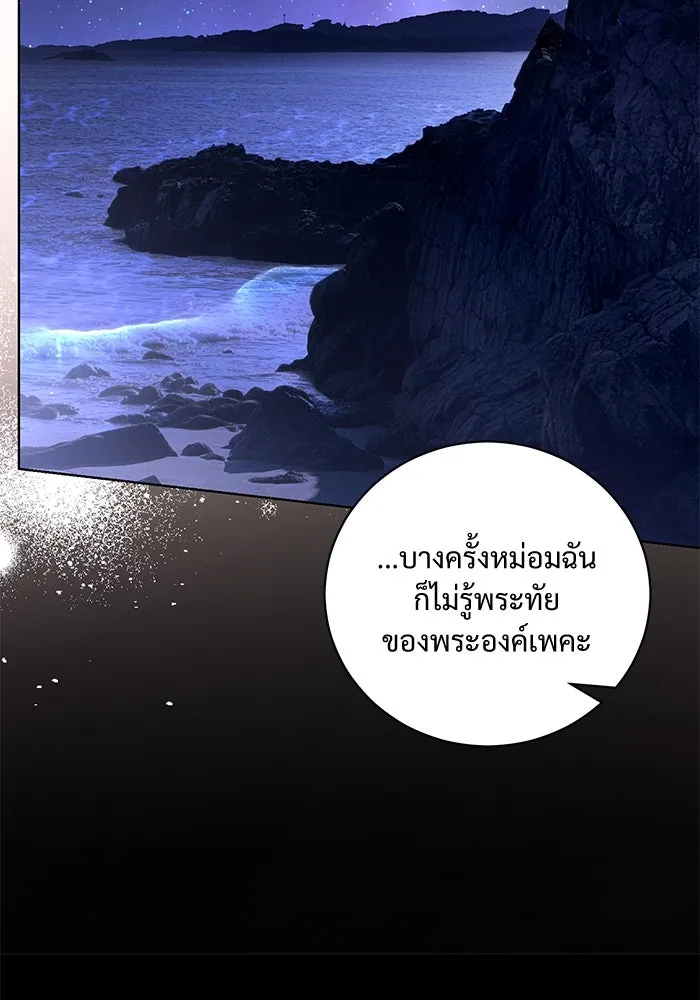 แด่ชู้รักของสามี ตอนที่ 36 รูปที่ 53