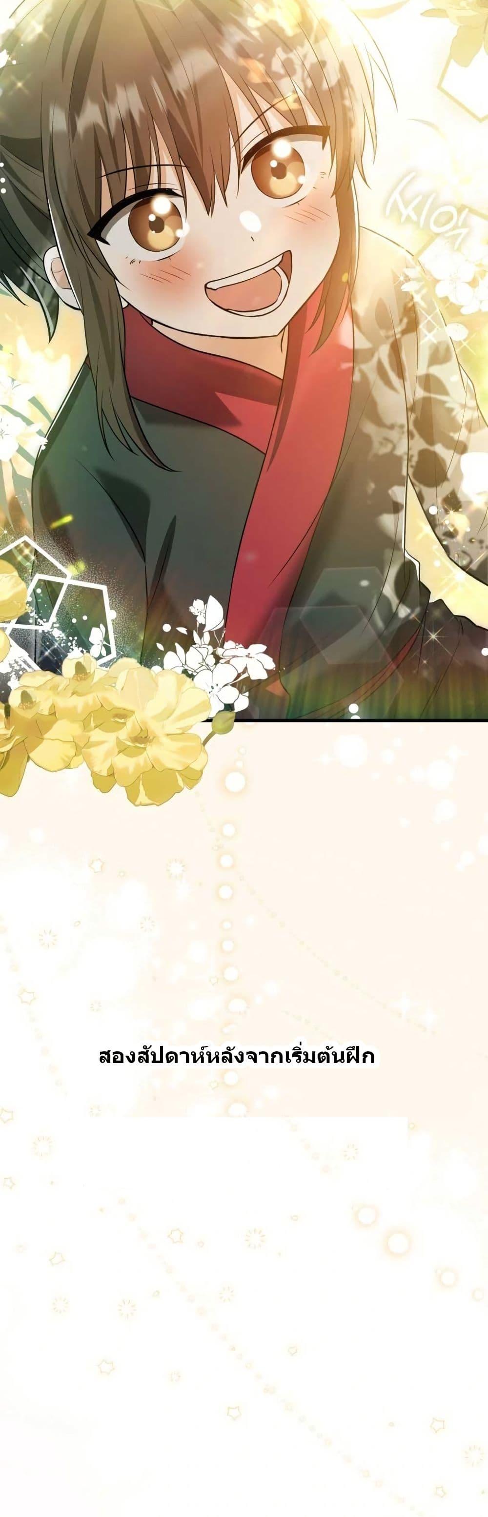 Manga-lc-com อ่านมังงะ อ่านการ์ตูน ออนไลน์ ฟรี I Became The Youngest Disciple of The Mount Hua Sect ตอนที่ 1 2 3 4 5 6 7 8 9 10 11 12 13 14 ฟรี ไม่มีโฆษณา Manga-lc - อ่าน มังงะ อ่าน การ์ตูน ออนไลน์ อ่านมังงะ ฟรี